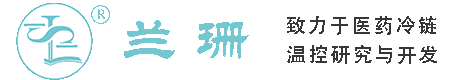 太原干冰厂家_太原干冰批发_太原冰袋批发_太原食品级干冰_厂家直销-太原兰珊干冰厂